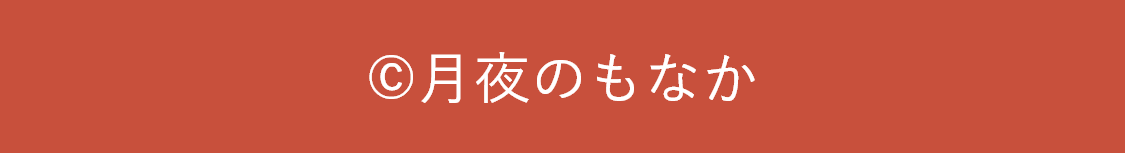 コピーライト